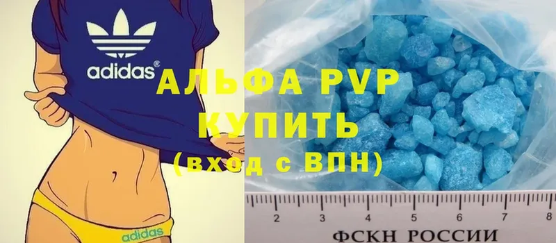 A-PVP Crystall  где продают   Алейск 